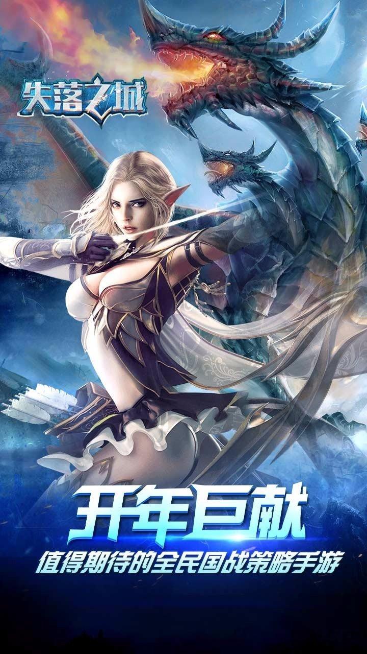 失落之城手游顺玩版下载,失落之城,魔幻手游,动作手游,即时手游,顺玩手游