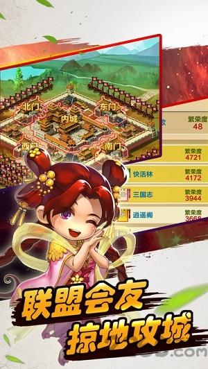 王者之逆三国手机版游戏(暂未上线),王者之逆三国,三国手游,策略手游