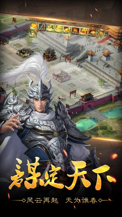 三国群英记手机游戏(暂未上线),三国群英记,三国手游,策略手游,国战手游