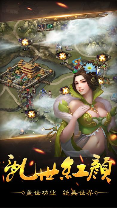 三国群英记手机游戏(暂未上线),三国群英记,三国手游,策略手游,国战手游