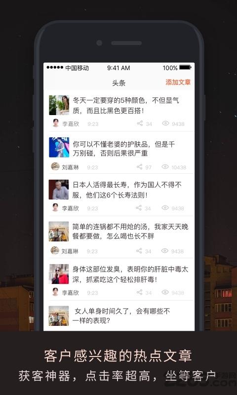 伙伴密码软件下载,伙伴密码,营销app,微商app