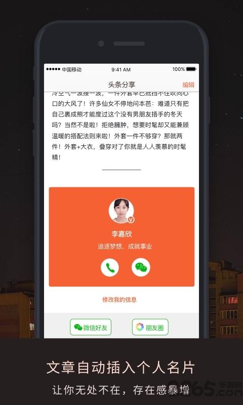 伙伴密码软件下载,伙伴密码,营销app,微商app