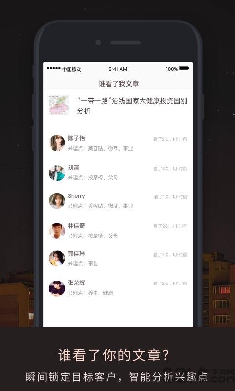 伙伴密码软件下载,伙伴密码,营销app,微商app