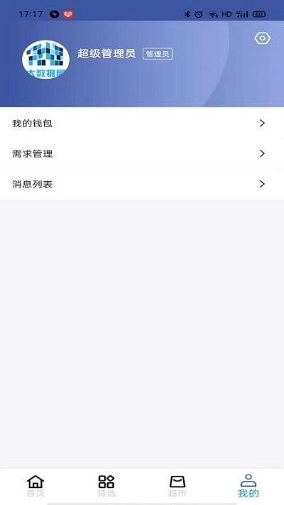 云上数城app下载,云上数城,资讯app,数据app
