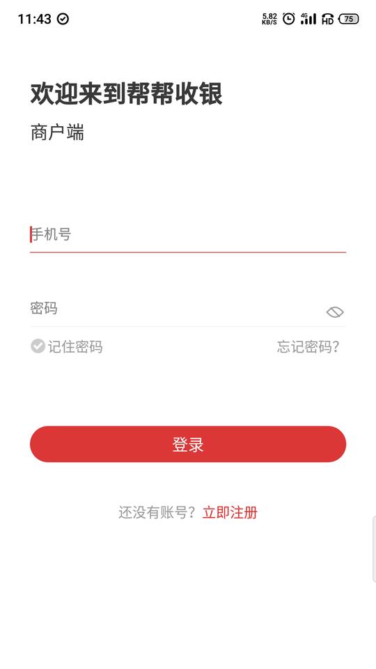 帮帮收银平台下载,帮帮收银,收银app,工具app