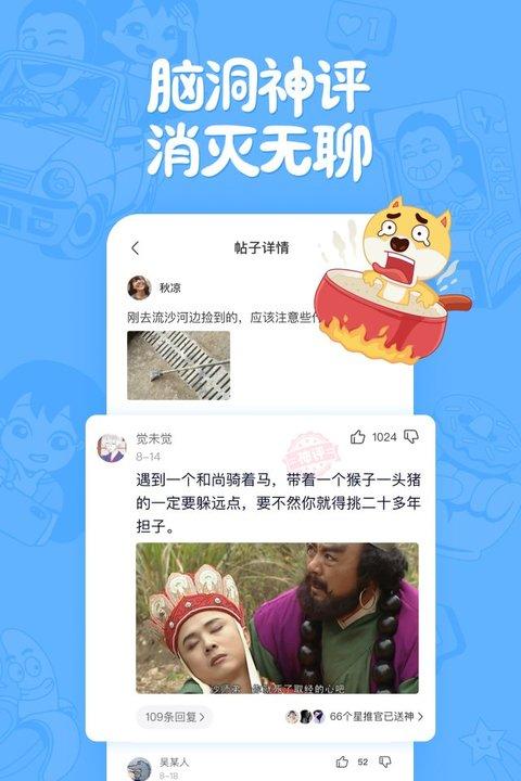 皮皮搞笑极速版app下载,皮皮搞笑极速版,搞笑app