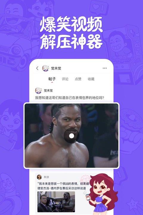 皮皮搞笑极速版app下载,皮皮搞笑极速版,搞笑app