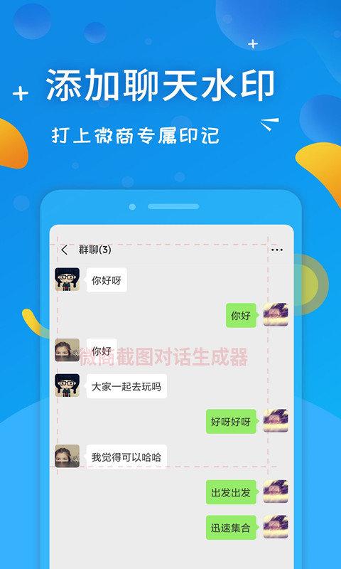 微商截图做图宝app下载,微商app,截图app,微商截图做图宝