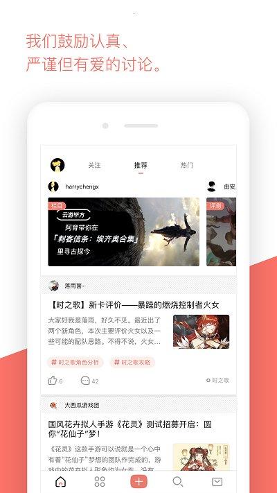 bigfunapp下载,bigfun,游戏app,社区app