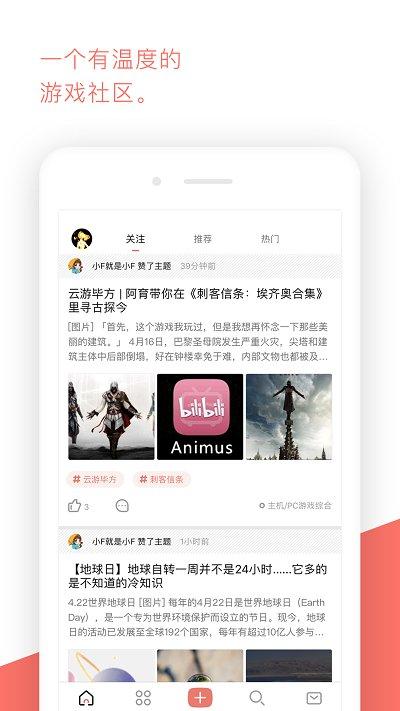 bigfunapp下载,bigfun,游戏app,社区app