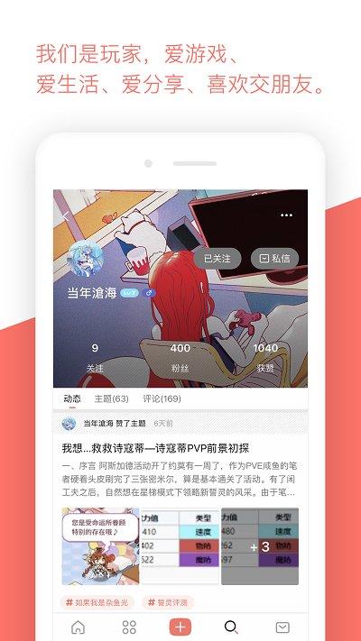 bigfunapp下载,bigfun,游戏app,社区app