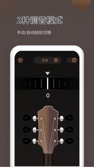 吉他调音器pro官方版下载,吉他调音器pro,吉他app,调音器app