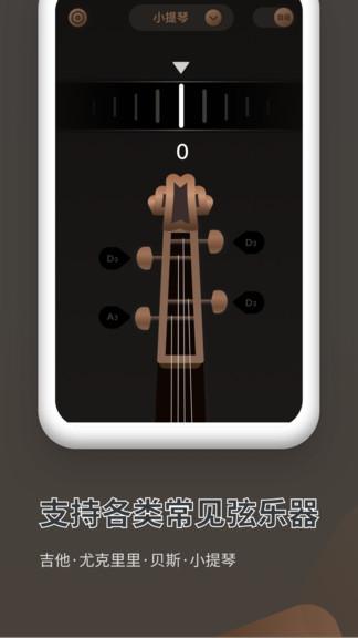 吉他调音器pro官方版下载,吉他调音器pro,吉他app,调音器app