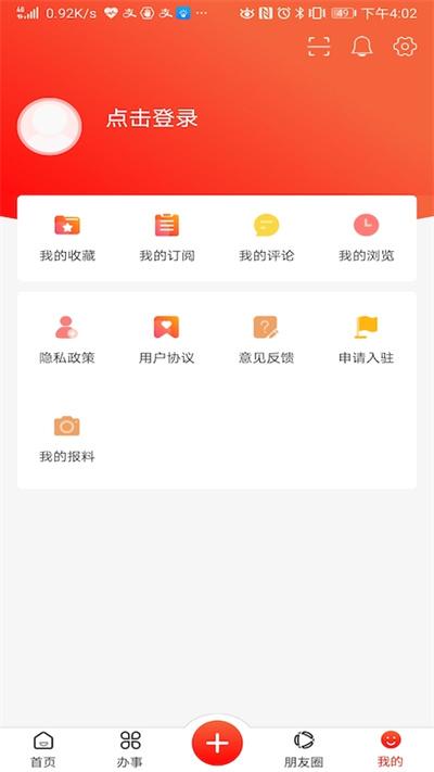 娄山资讯app下载,娄山资讯,新闻app,便民app,贵州app