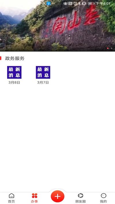 娄山资讯app下载,娄山资讯,新闻app,便民app,贵州app
