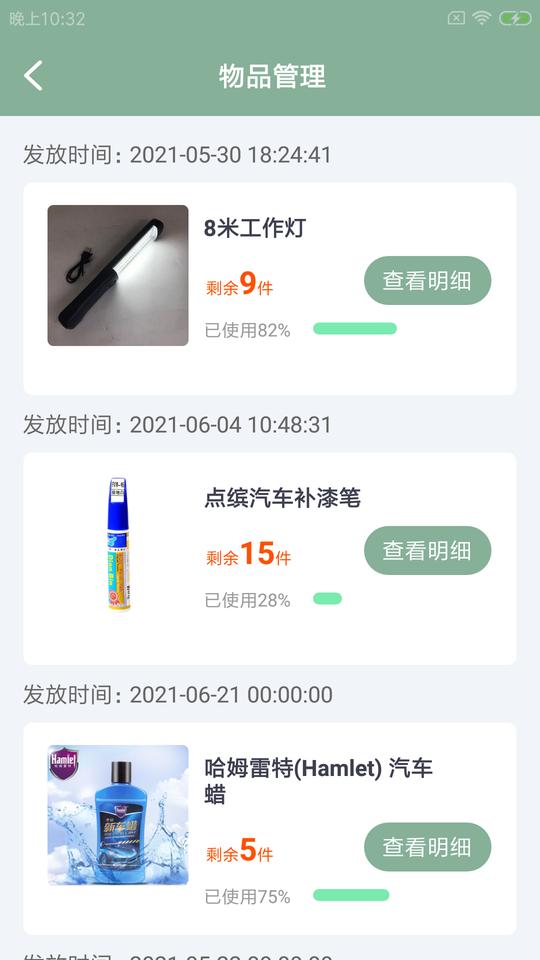 坚鲸店小助最新版下载,坚鲸店小助,管理app,车行app