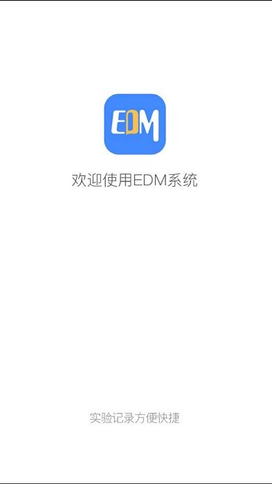 实验数据管理app下载,实验数据管理,实验app,管理app