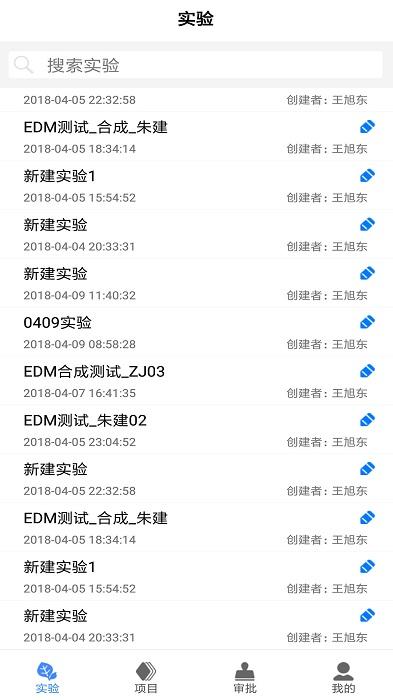 实验数据管理app下载,实验数据管理,实验app,管理app