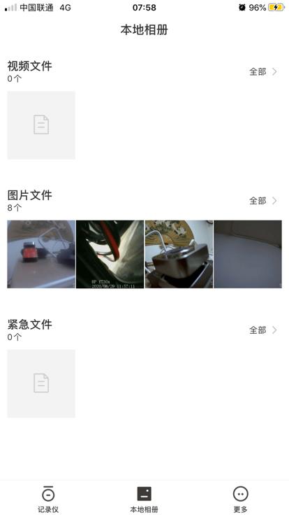 alpinedvr行车记录仪app下载,alpinedvr,行车记录仪app,行车影像app