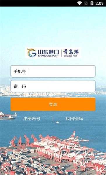 云港通物流电商平台下载,云港通,电商app,运输app