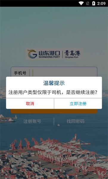 云港通物流电商平台下载,云港通,电商app,运输app