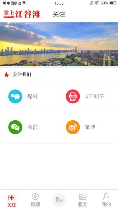 掌上红谷滩app下载,掌上红谷滩,资讯app,红谷滩app
