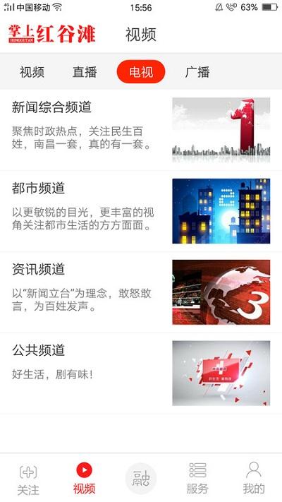掌上红谷滩app下载,掌上红谷滩,资讯app,红谷滩app
