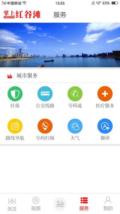 掌上红谷滩app下载,掌上红谷滩,资讯app,红谷滩app
