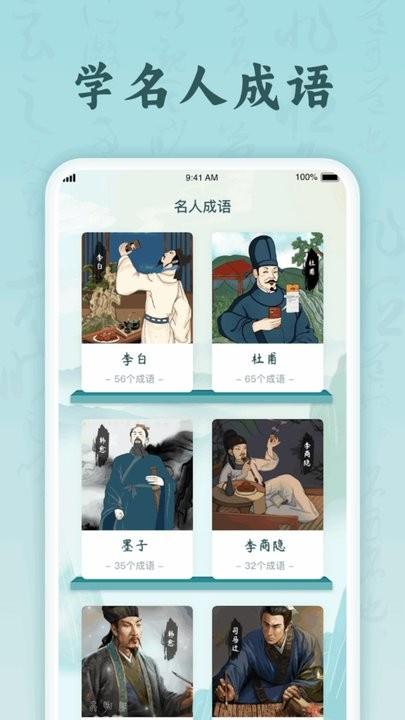 趣猜成语app手机版下载,趣猜成语,成语app
