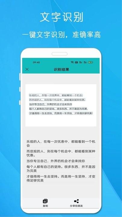 万能手机扫描王app最新版下载,万能手机扫描王,扫描app