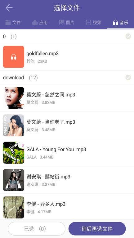 手机克隆免费换机app最新版下载,手机克隆免费换机,传输app