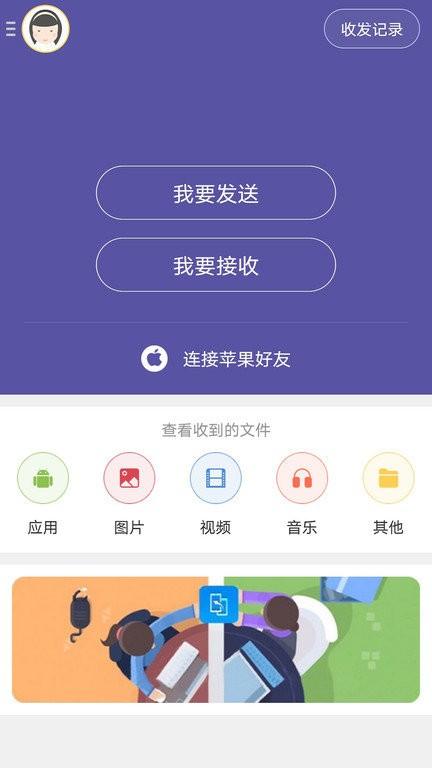 手机克隆免费换机app最新版下载,手机克隆免费换机,传输app