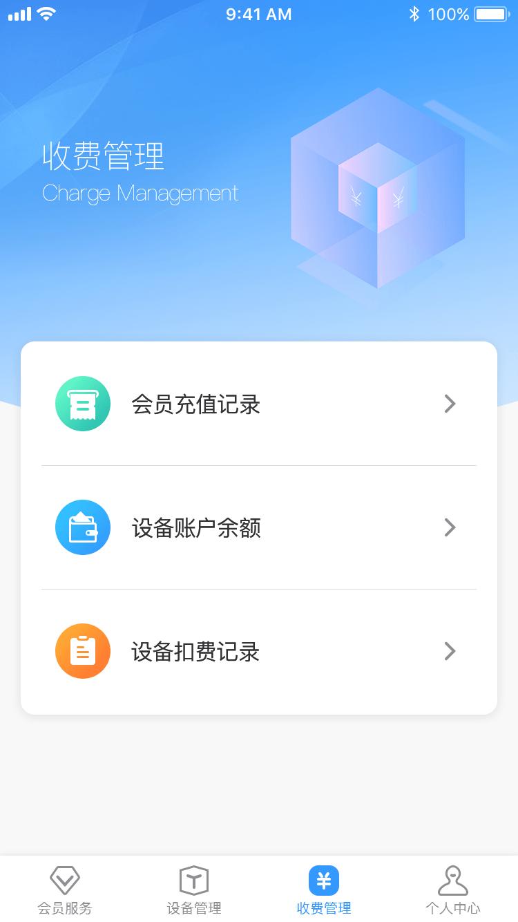创美生活售后app下载,创美生活售后,售后app,设备app