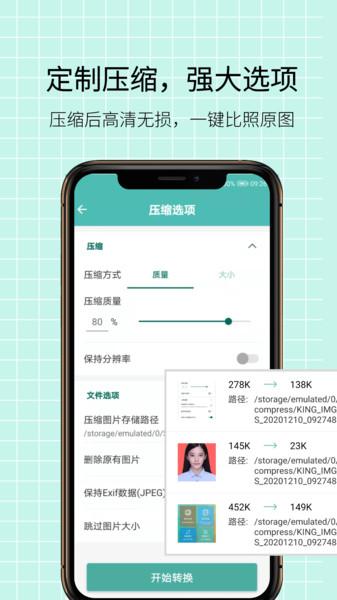 图片压缩王app下载,图片压缩王,压缩app,图片压缩app